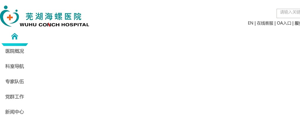 2025年安徽医科大学附属海螺医院6月份最新招聘38人公告 图片