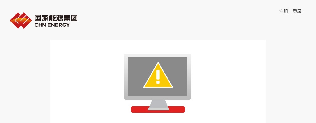 2023年国家能源投资集团有限责任公司高校毕业生京外单位春季招聘公告 图片