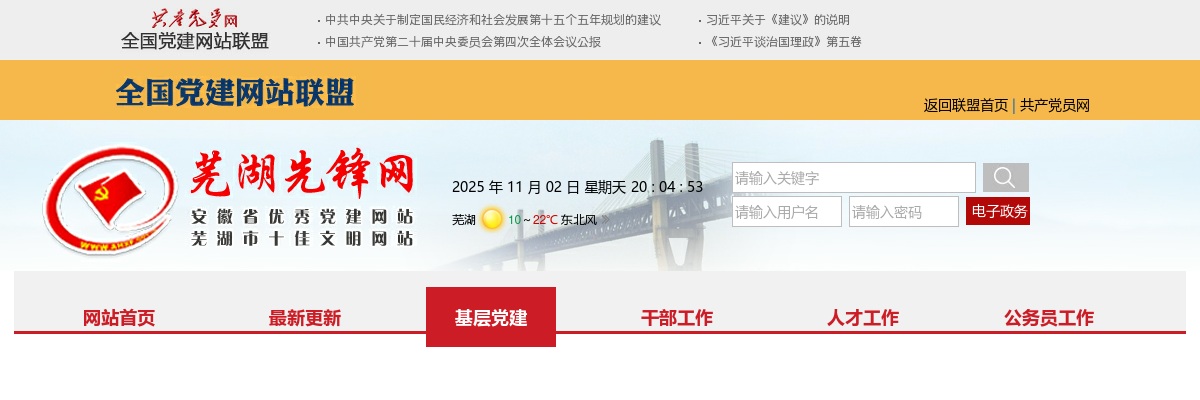 2021年芜湖市市直机关遴选公务员（理论测试）体检结论公布（一） 图片