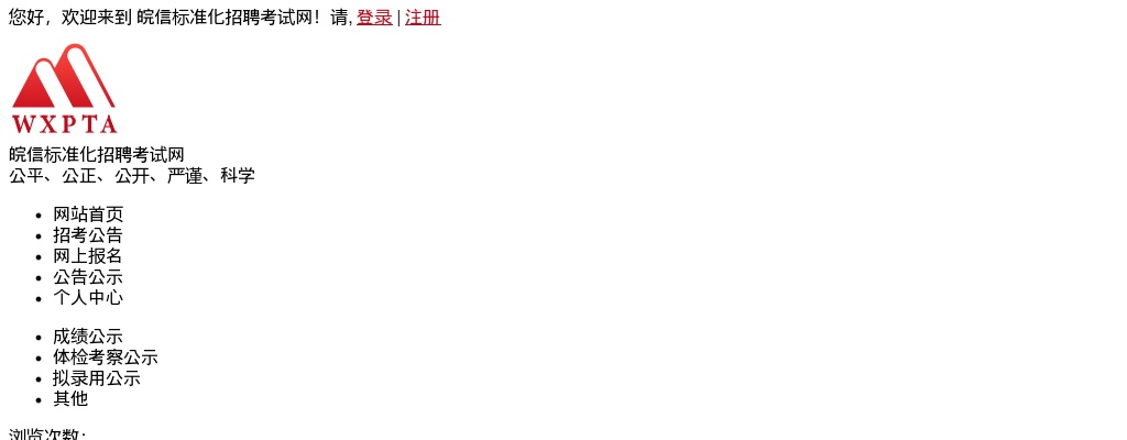 2022年芜湖鸠江区官陡街道遴选聘用社区工作者8人公告 图片