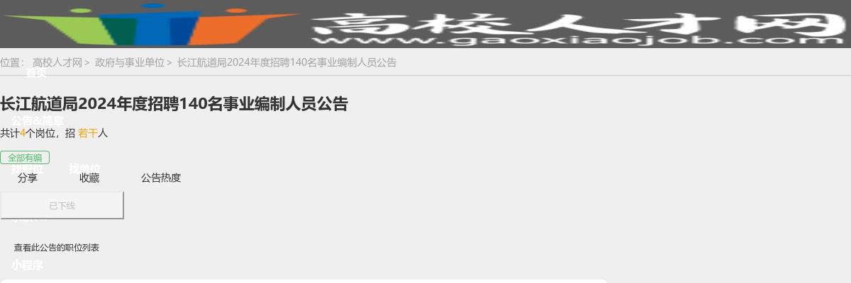 2023芜湖迪钛飞光电科技有限公司毕业生招聘32人简章 图片