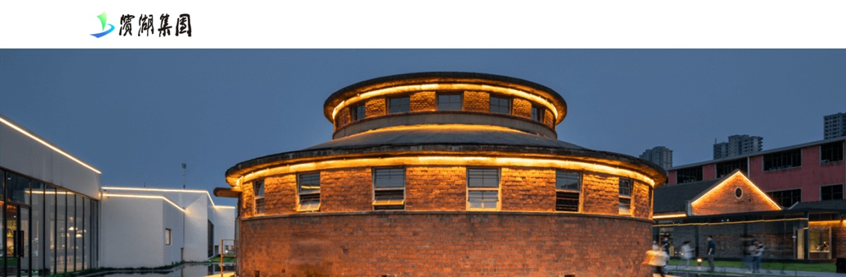 2022年合肥滨湖投资控股集团有限公司招聘公告 图片