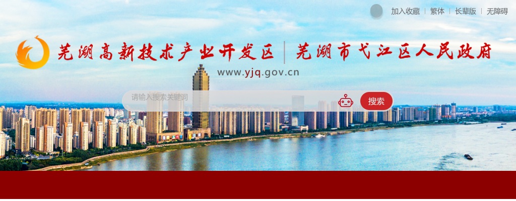 2024年芜湖弋江区社区工作者招聘笔试成绩公示 图片