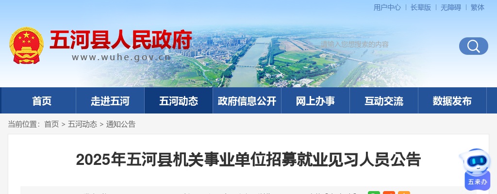 2023芜湖市鸠江区“警民联调”室专职人民调解员选聘16人公告 图片